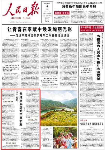 【贵州日报社论】扬帆逐浪正当时 砥砺奋进谱新篇｜热烈祝贺省十四届人大二次会议开幕